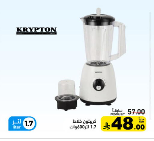 available at أسواق رامز in مملكة العربية السعودية, السعودية, سعودية - تبوك