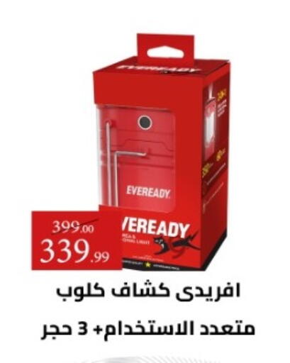 available at Grandy Hypermarket in Egypt - Cairo