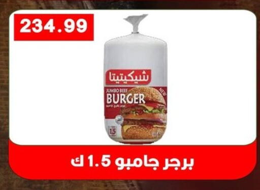 available at Hyper El Qudse in Egypt - Cairo