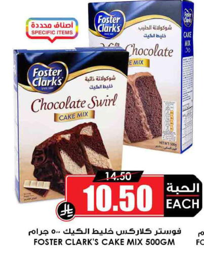 available at أسواق النخبة in مملكة العربية السعودية, السعودية, سعودية - المجمعة