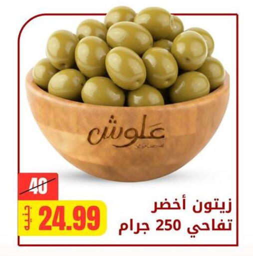 available at Allosh ElBazaar in Egypt - Cairo