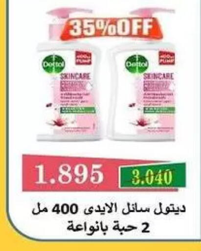 available at Fahd Al Ahmad Cooperative Society in Kuwait - Ahmadi Governorate