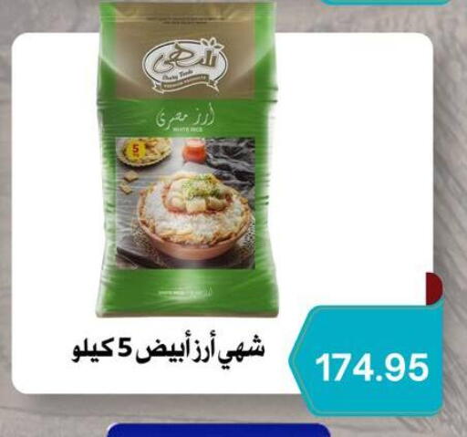 available at Negmet Heliopolis Hyper Gamal Salama in Egypt - Cairo