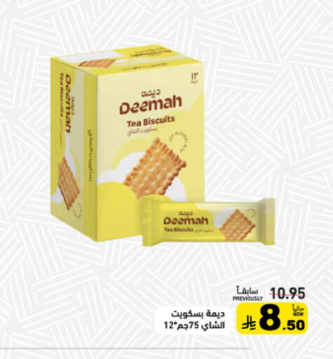 available at أسواق رامز in مملكة العربية السعودية, السعودية, سعودية - تبوك