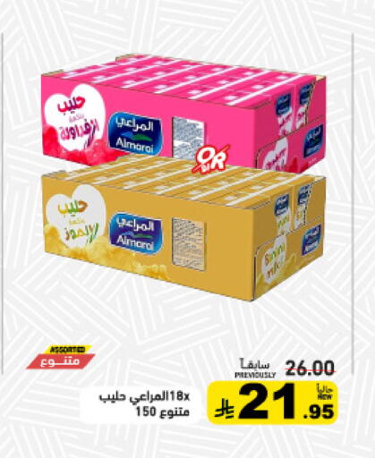 available at أسواق رامز in مملكة العربية السعودية, السعودية, سعودية - القطيف‎
