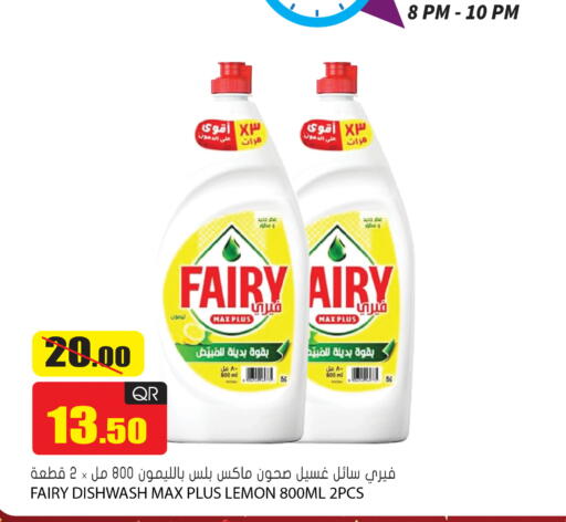 Lemon available at جراند هايبرماركت in قطر - الشحانية