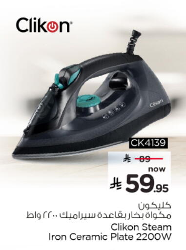 available at نستو in مملكة العربية السعودية, السعودية, سعودية - الخرج