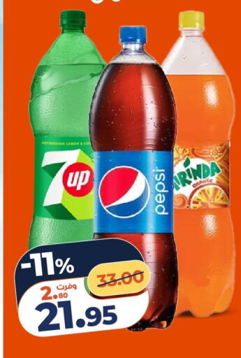 Lemon available at كازيون in Egypt - القاهرة