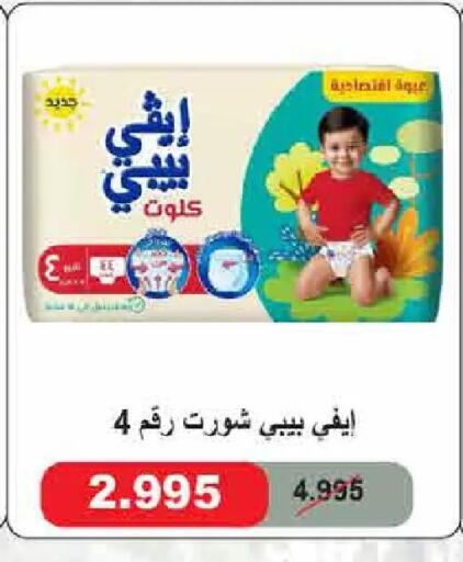 available at  Adailiya Cooperative Society in Kuwait - Ahmadi Governorate