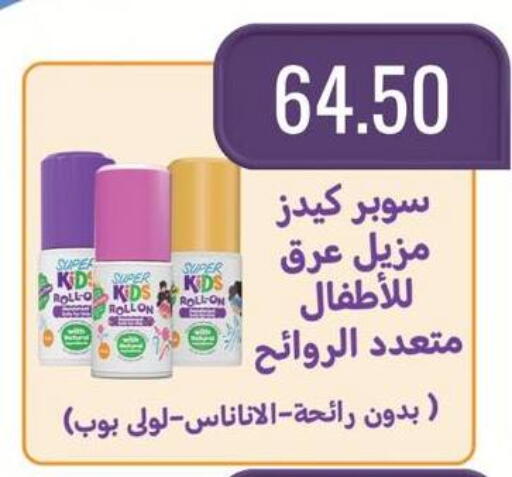 available at Negmet Heliopolis Hyper Gamal Salama in Egypt - Cairo