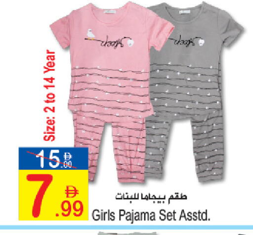 available at Sun and Sand Hypermarket in UAE - Ras al Khaimah