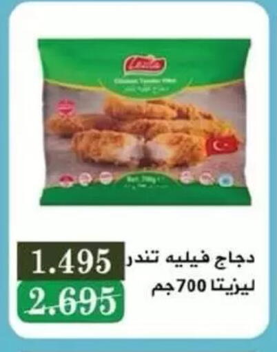 available at Salmiya Co-op Society in Kuwait - Kuwait City