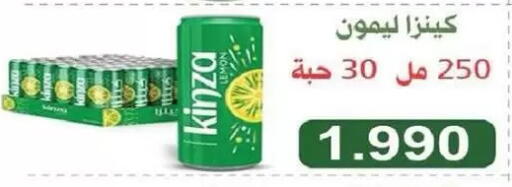 available at جمعية السالمية العاونية in الكويت - مدينة الكويت