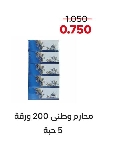 available at  Adailiya Cooperative Society in Kuwait - Kuwait City