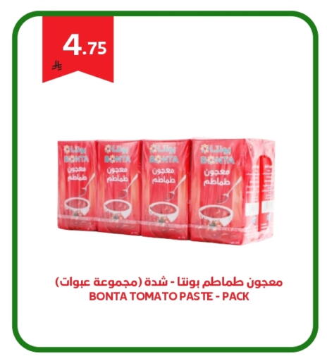 Tomato available at Antara World in KSA, Saudi Arabia, Saudi - Khamis Mushait