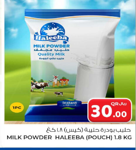 available at روابي هايبرماركت in قطر - الشحانية