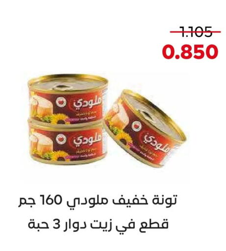 available at  Adailiya Cooperative Society in Kuwait - Kuwait City