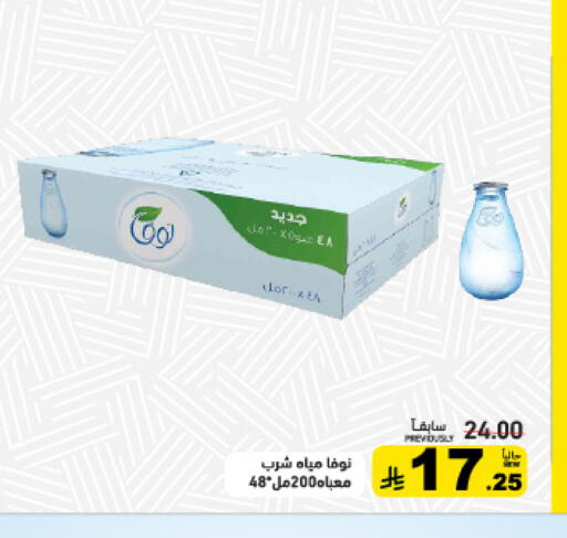 available at أسواق رامز in مملكة العربية السعودية, السعودية, سعودية - تبوك