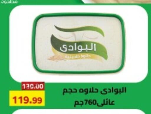 available at جراندي هايبر ماركت in Egypt - القاهرة