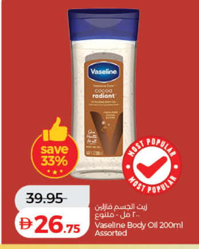 available at لولو هايبرماركت in الإمارات العربية المتحدة , الامارات - أم القيوين‎