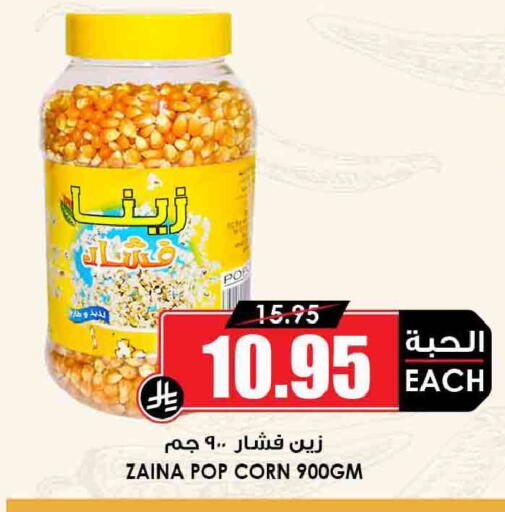 available at أسواق النخبة in مملكة العربية السعودية, السعودية, سعودية - الدوادمي