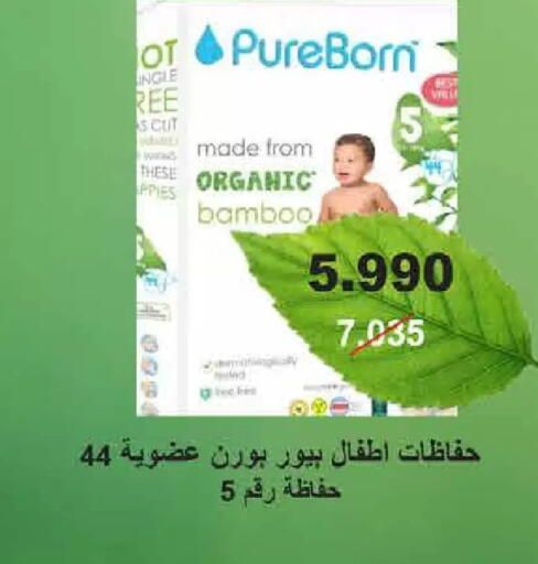 available at  Adailiya Cooperative Society in Kuwait - Kuwait City
