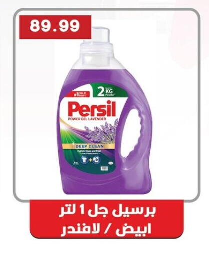 available at Hyper El Qudse in Egypt - Cairo