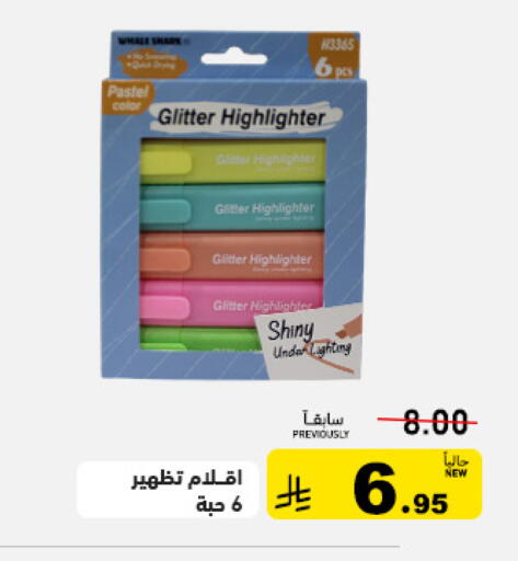 available at أسواق رامز in مملكة العربية السعودية, السعودية, سعودية - تبوك