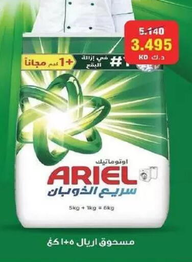available at Fahd Al Ahmad Cooperative Society in Kuwait - Ahmadi Governorate