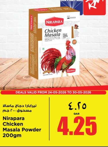 available at سوبر ماركت الهندي الجديد in قطر - الوكرة