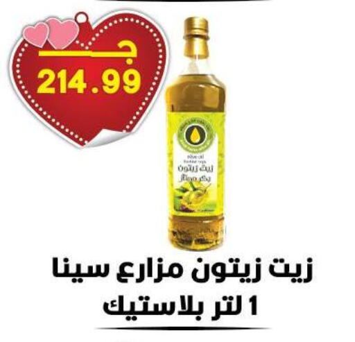 available at Hyper El Qudse in Egypt - Cairo