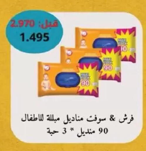 available at جمعية السالمية العاونية in الكويت - مدينة الكويت