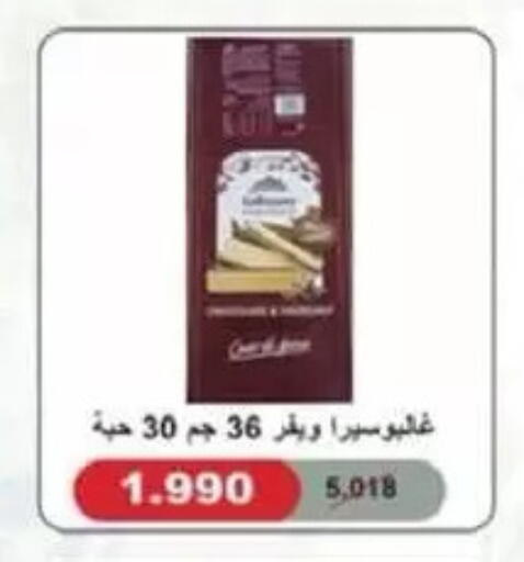 available at Salmiya Co-op Society in Kuwait - Kuwait City