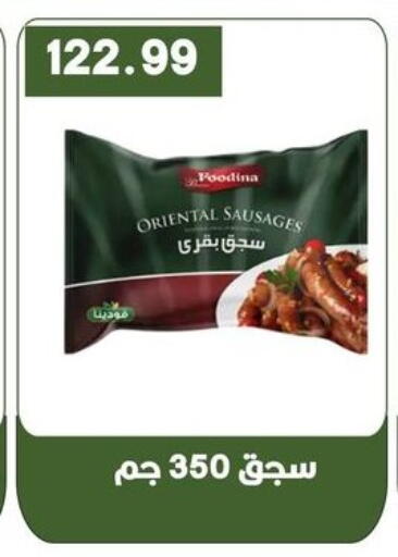 available at Hyper El Qudse in Egypt - Cairo