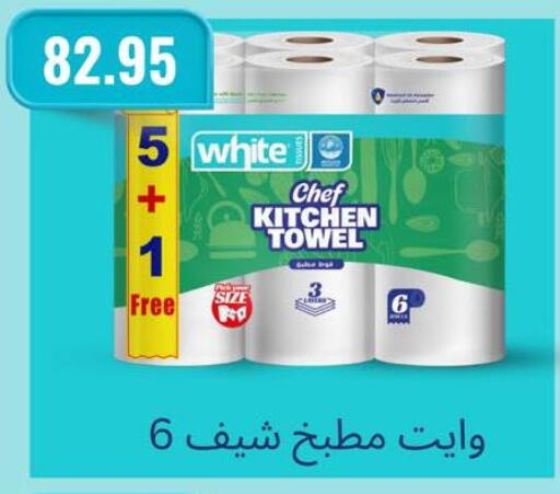 available at Negmet Heliopolis Hyper Gamal Salama in Egypt - Cairo