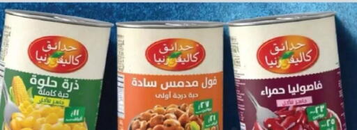 available at جمعية السالمية العاونية in الكويت - مدينة الكويت