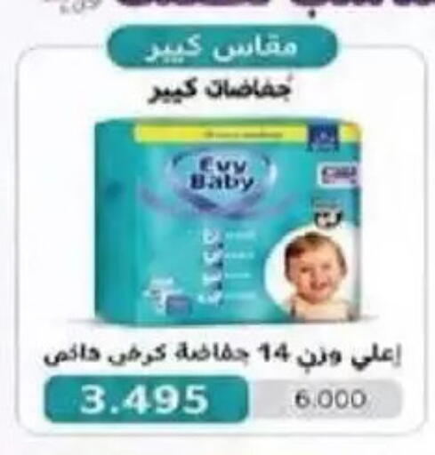 available at جمعية السالمية العاونية in الكويت - مدينة الكويت