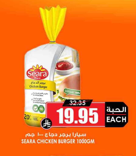 available at أسواق النخبة in مملكة العربية السعودية, السعودية, سعودية - عرعر