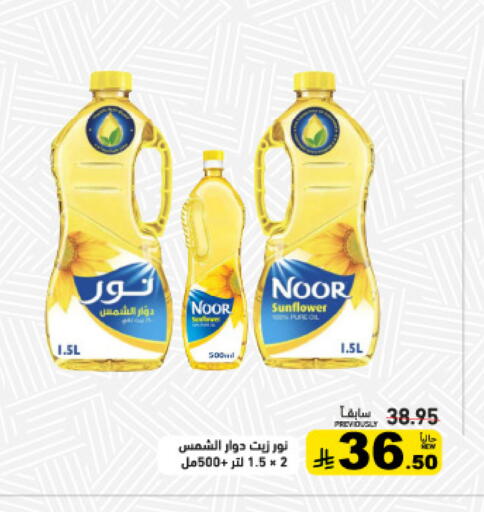 available at Aswaq Ramez in KSA, Saudi Arabia, Saudi - Riyadh