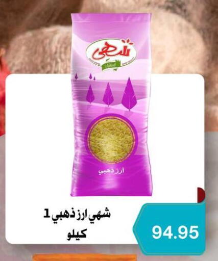 available at Negmet Heliopolis Hyper Gamal Salama in Egypt - Cairo