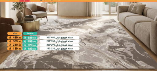 available at أسواق رامز in مملكة العربية السعودية, السعودية, سعودية - تبوك