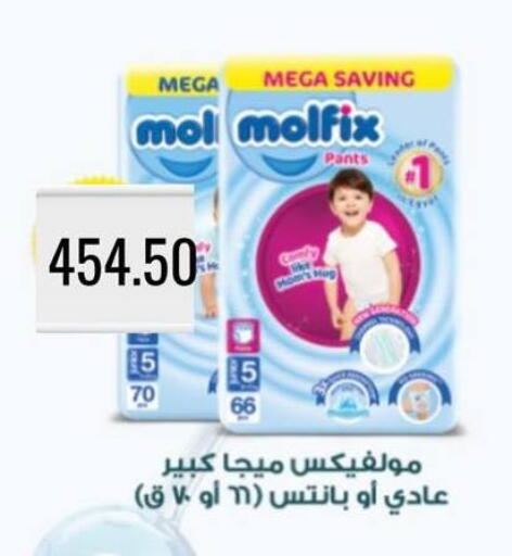 available at Negmet Heliopolis Hyper Gamal Salama in Egypt - Cairo