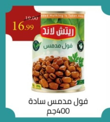 available at جراندي هايبر ماركت in Egypt - القاهرة