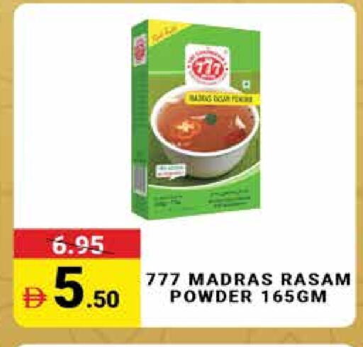 available at مدهور سوبرماركت in الإمارات العربية المتحدة , الامارات - دبي