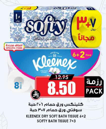 available at Prime Supermarket in KSA, Saudi Arabia, Saudi - Riyadh