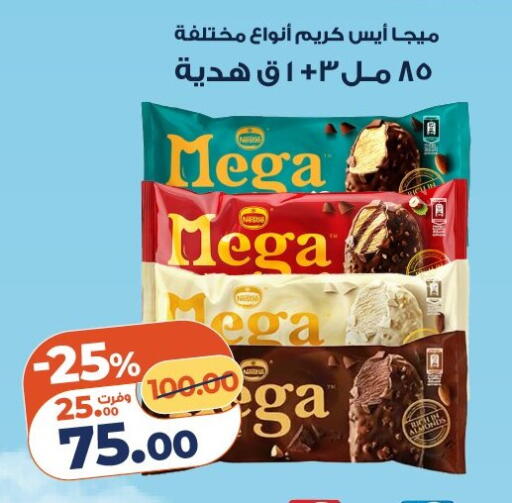 available at كازيون in Egypt - القاهرة