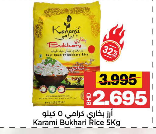 available at Al Sater Market in Bahrain