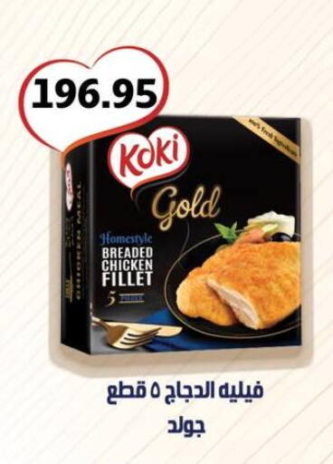 available at Negmet Heliopolis Hyper Gamal Salama in Egypt - Cairo