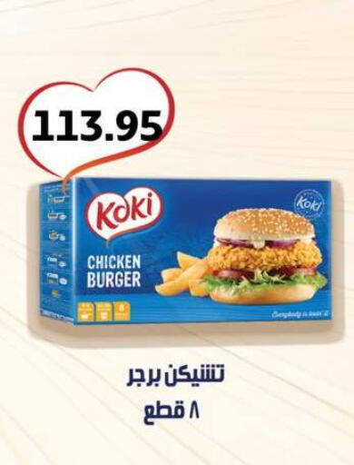available at Negmet Heliopolis Hyper Gamal Salama in Egypt - Cairo