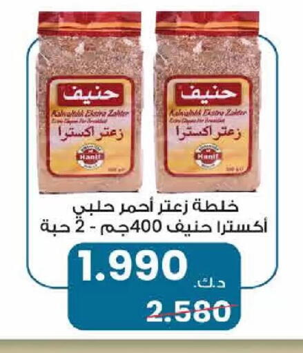 available at  Adailiya Cooperative Society in Kuwait - Kuwait City